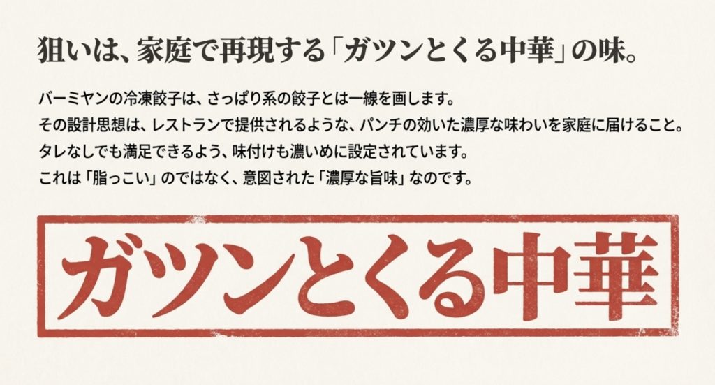 口コミや評判で分かれるジューシーさと脂っこさの差