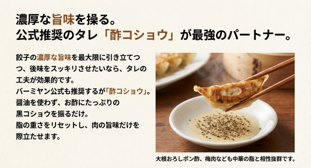 脂っこいと感じる方におすすめのさっぱりしたタレ