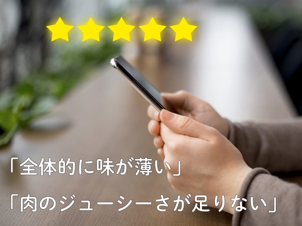 ネットでの口コミや評判を調査