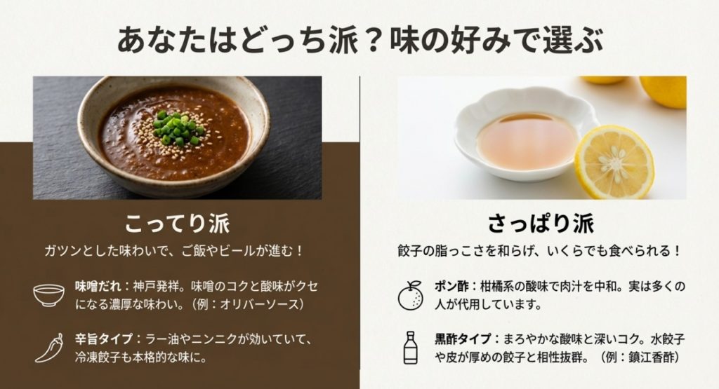 こってり派には味噌だれやラー油入り