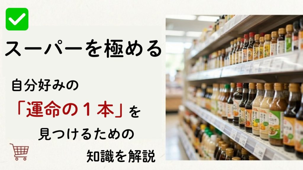 餃子のタレは市販スーパーでどれ買う？おすすめと代用・売り場解説