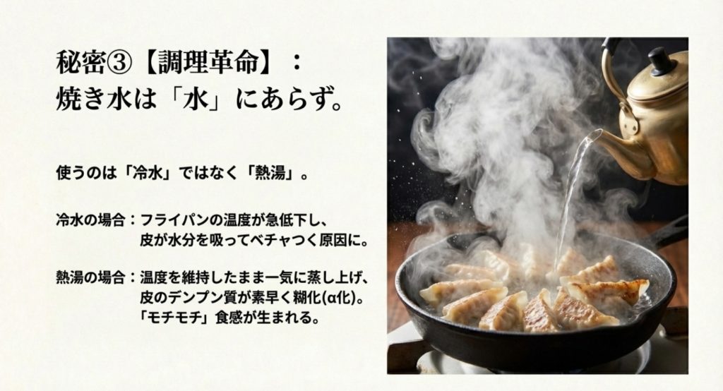 焼き方で熱湯を使う科学的根拠