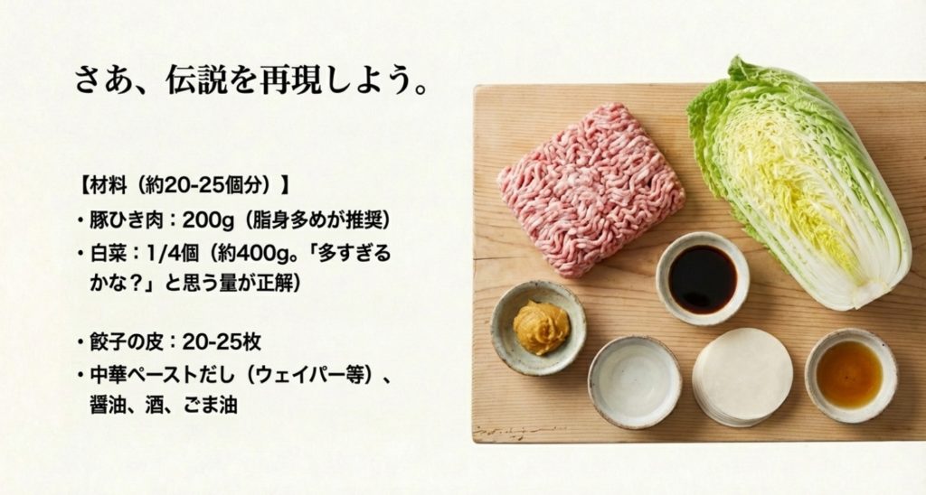 基本の材料とレシピの黄金比率