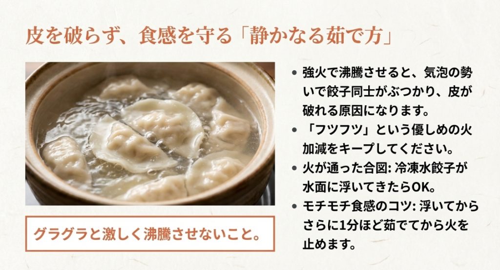 皮が破れる失敗を防ぐ茹で時間のコツ