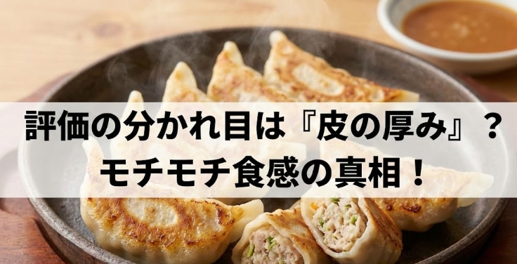 悪い口コミで見る味の評価