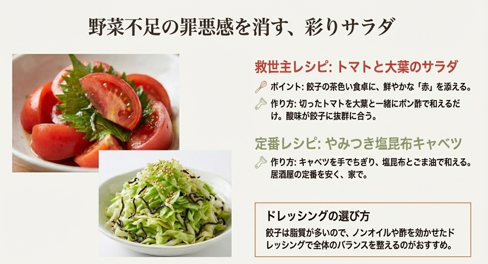 野菜不足を補う簡単なサラダレシピ