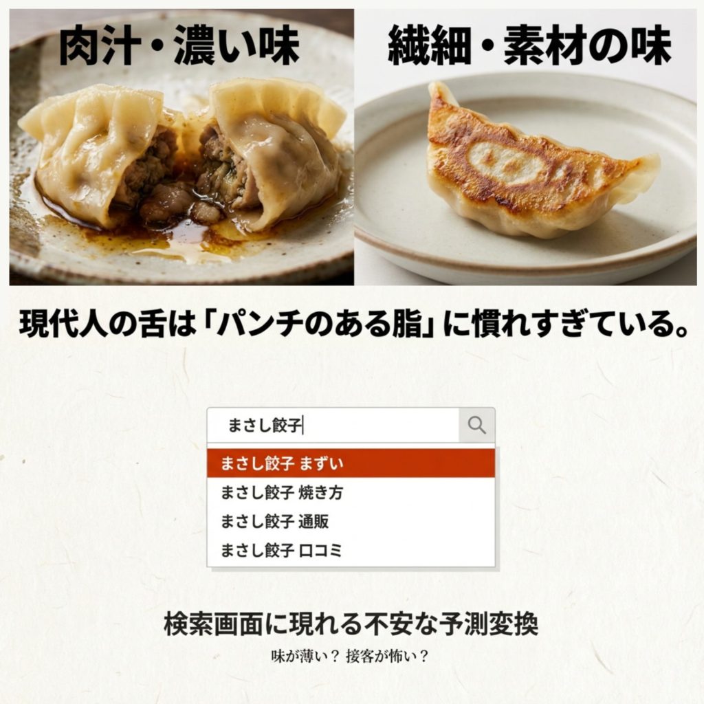 まさし餃子はまずい？噂の真相と行列ができる理由を徹底検証